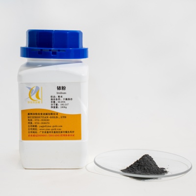 铱块和铱粉一样吗，如何高效提纯？