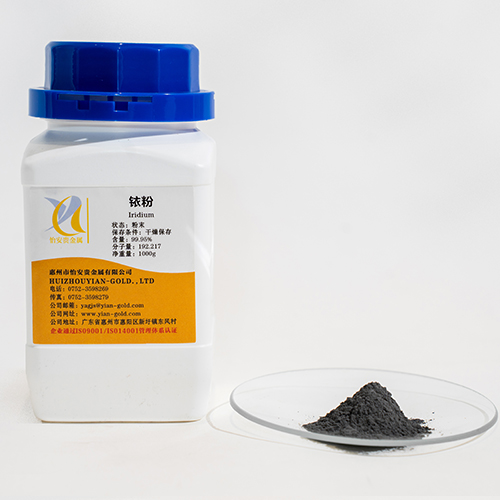 铱粉